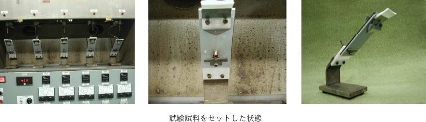 塩傾斜平板法耐トラッキング性試験器